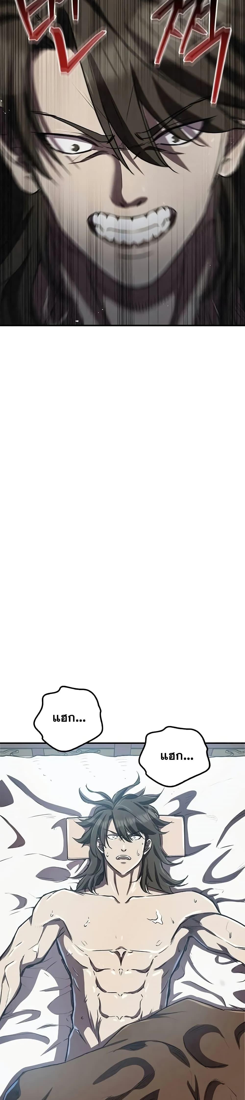 The Demonic Cult Instructor Returns  Chap 16 - Next Chap 17