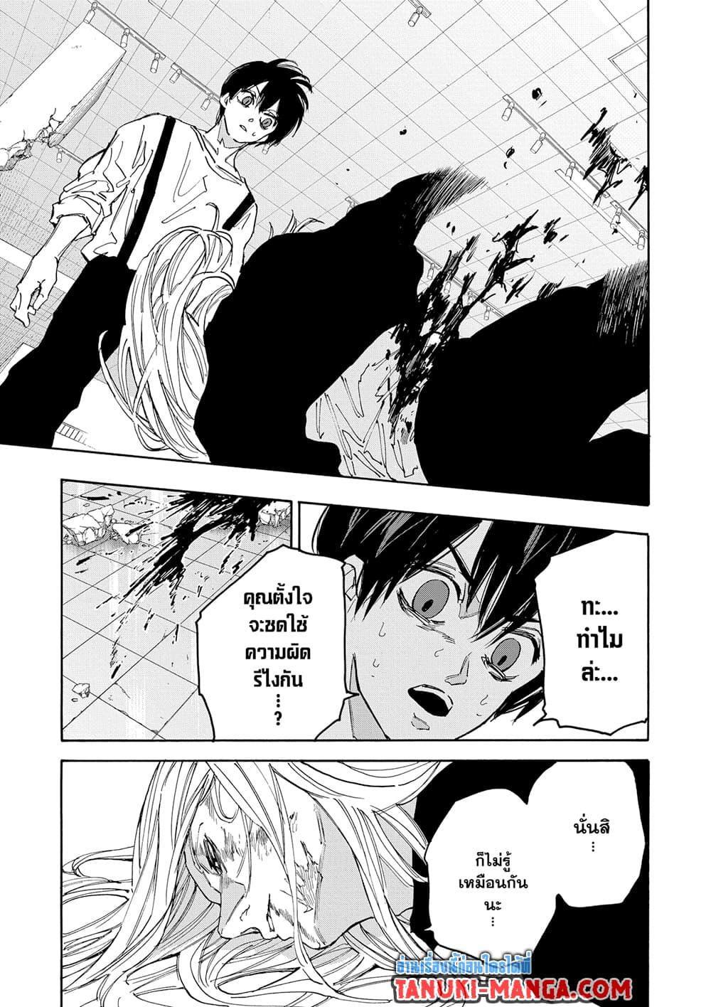 Sakamoto Days Chap 161 - Next Chap 162