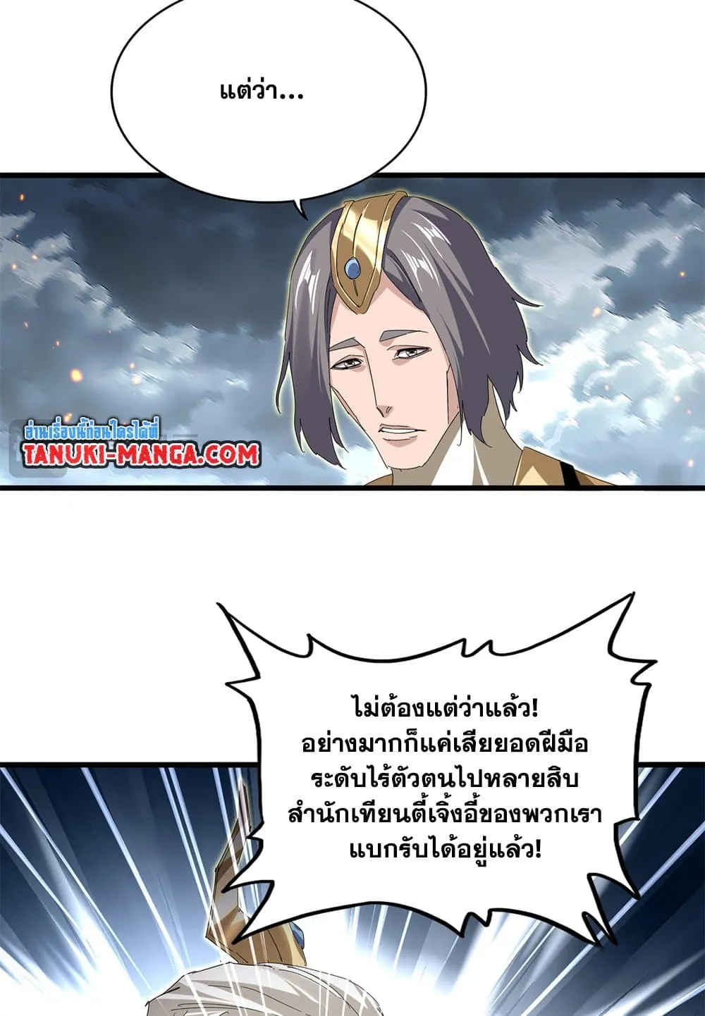 Magic Emperor Chap 798 - Next Chap 799