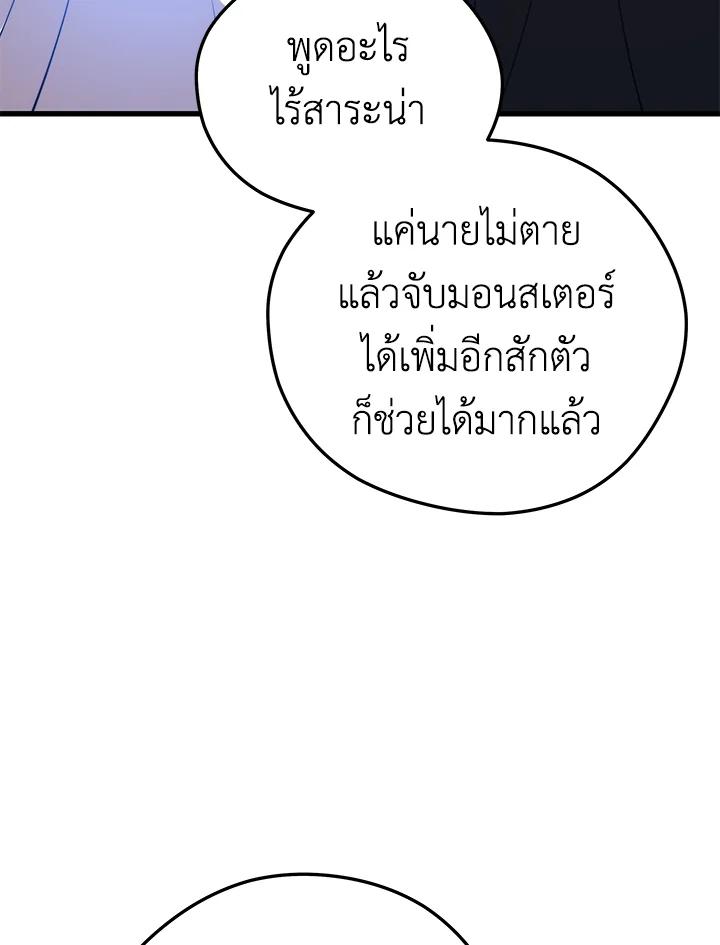 Seoul Station’s Necromancer Chap 93 - Next Chap 94