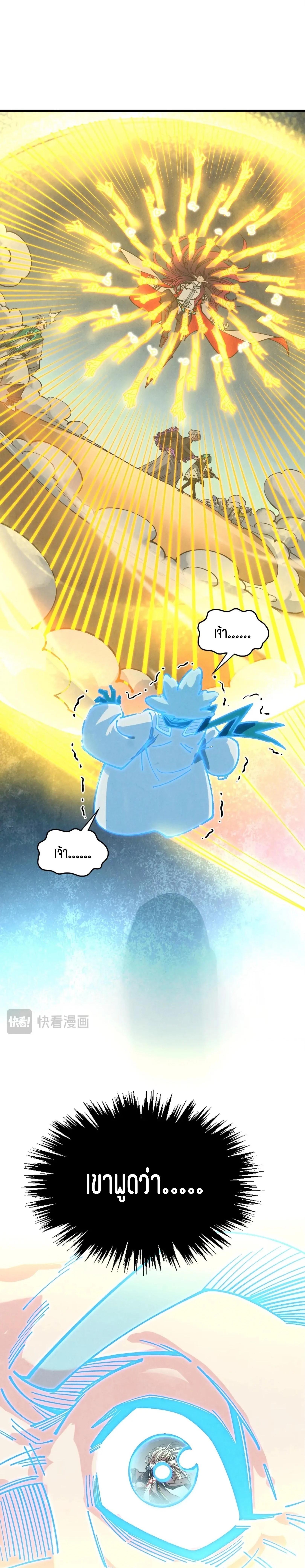 The Eternal Supreme Chap 392 - Next Chap 393