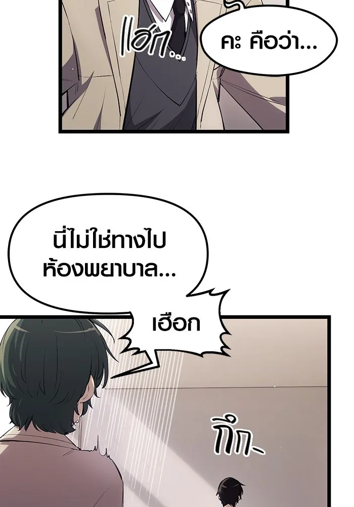 I Obtained a Mythic Item – พลิกชะตาคว้าไอเทมระดับเทพ Chap 16 - Next Chap 17