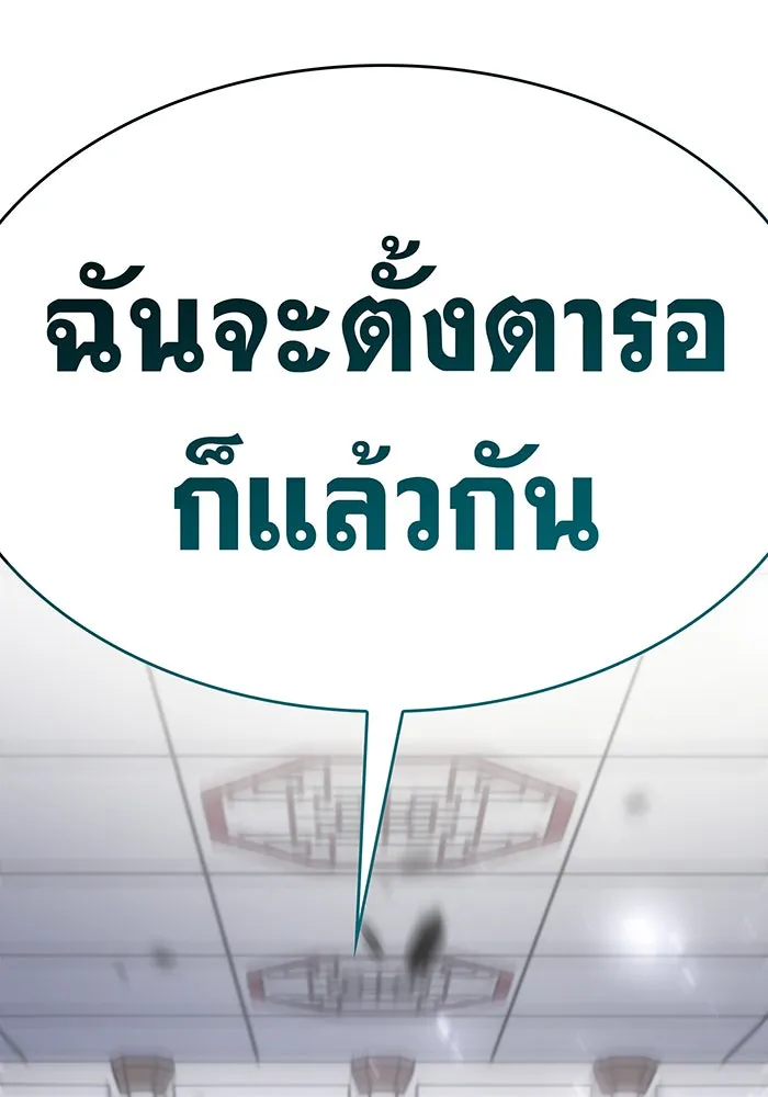 Regressing With the King’s Power – เกิดใหม่พร้อมพลังแห่งราชัน Chap 18 - Next Chap 19