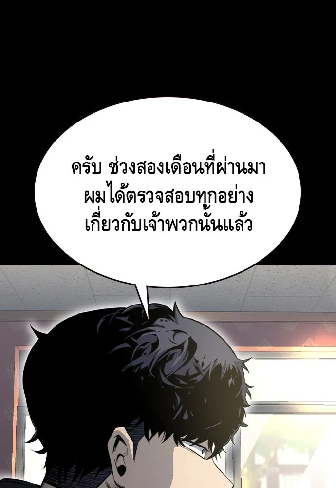 King Game Chap 97 - Next Chap 98