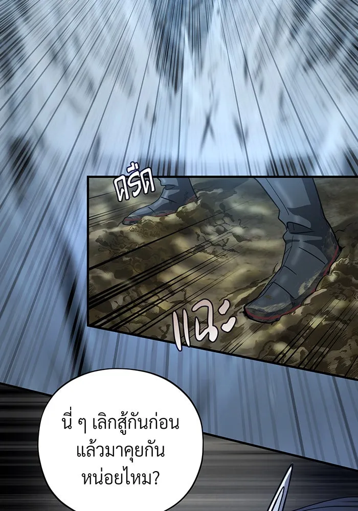 The Dark Magician Transmigrates After 66666 Years – จอมเวทเกิดใหม่ในรอบ 66666 ปี Chap 103 - Next Chap 104