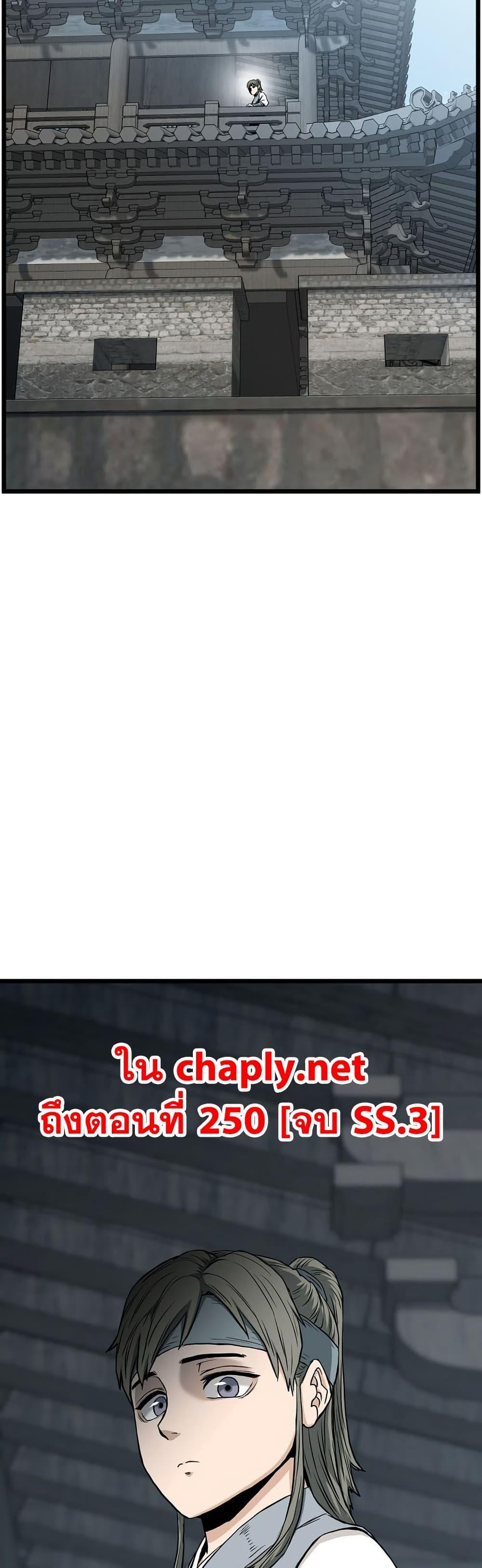 Murim Login Chap 248 - Next Chap 249