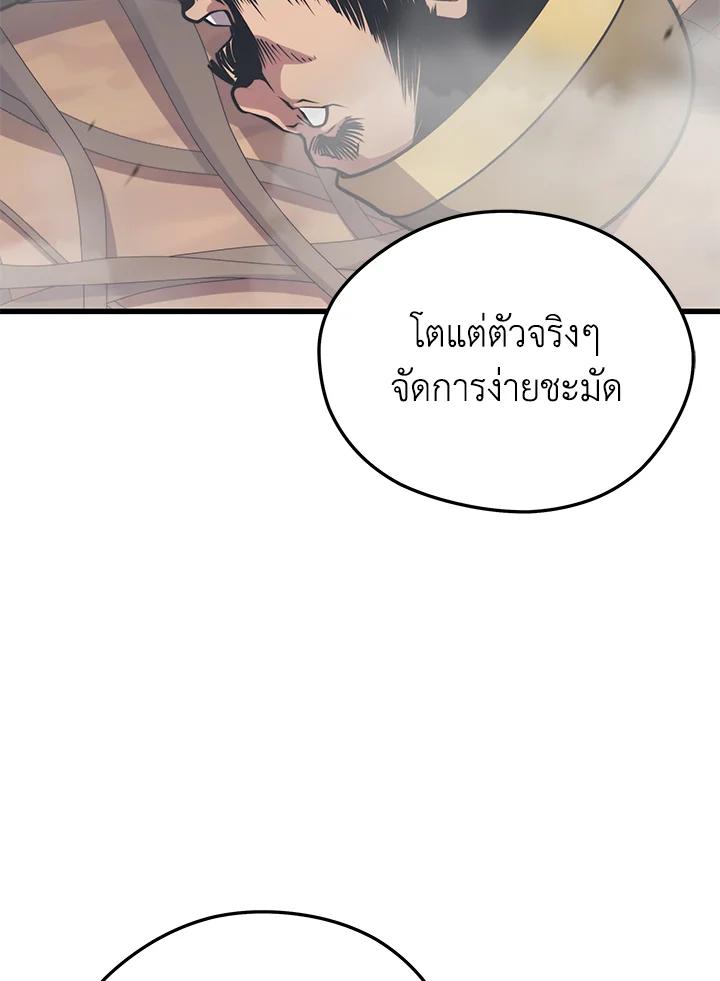 Seoul Station’s Necromancer Chap 85 - Next Chap 86