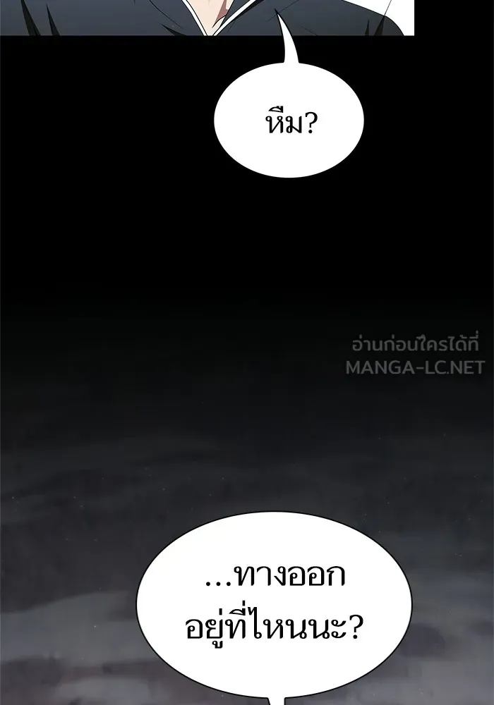 The Tutorial Tower of the Advanced Player – ผู้เล่นขั้นเทพแห่งหอคอยฝึกสอน Chap 115 - Next Chap 116