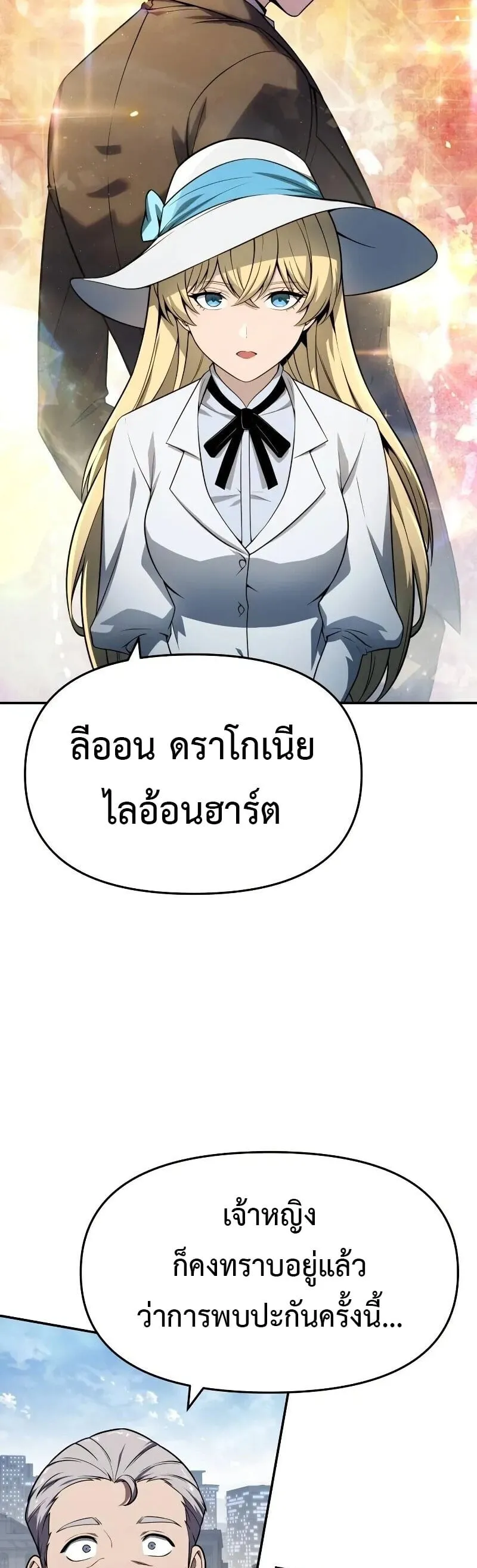The Knight King Who Returned with a God Chap 135 - Next Chap 136