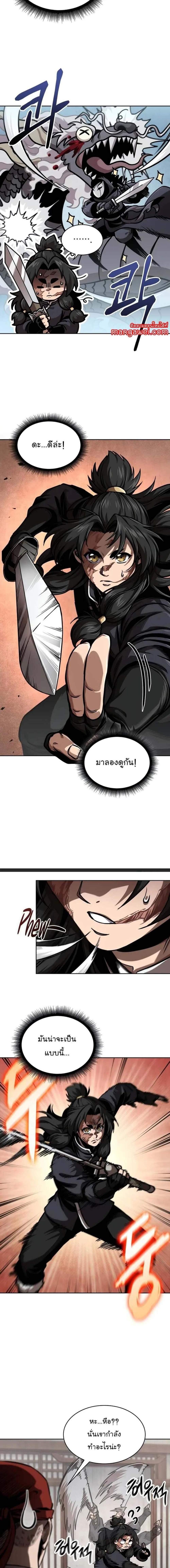 Nano Machine Chap 243 - Next Chap 244