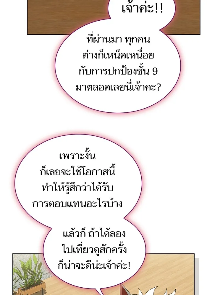 The Tutorial Tower of the Advanced Player – ผู้เล่นขั้นเทพแห่งหอคอยฝึกสอน Chap 163 - Next Chap 164