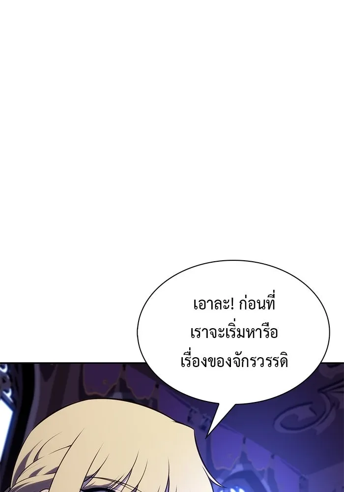 The Regressed Son of a Duke is an Assassin – ลูกชายคนเล็กของดยุกคือมือสังหาร Chap 95 - Next Chap 96
