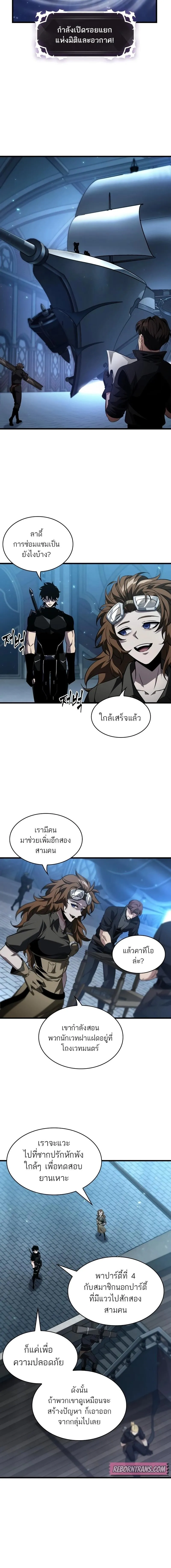Pick Me Up, Infinite Gacha Chap 157 - Next Chap 158