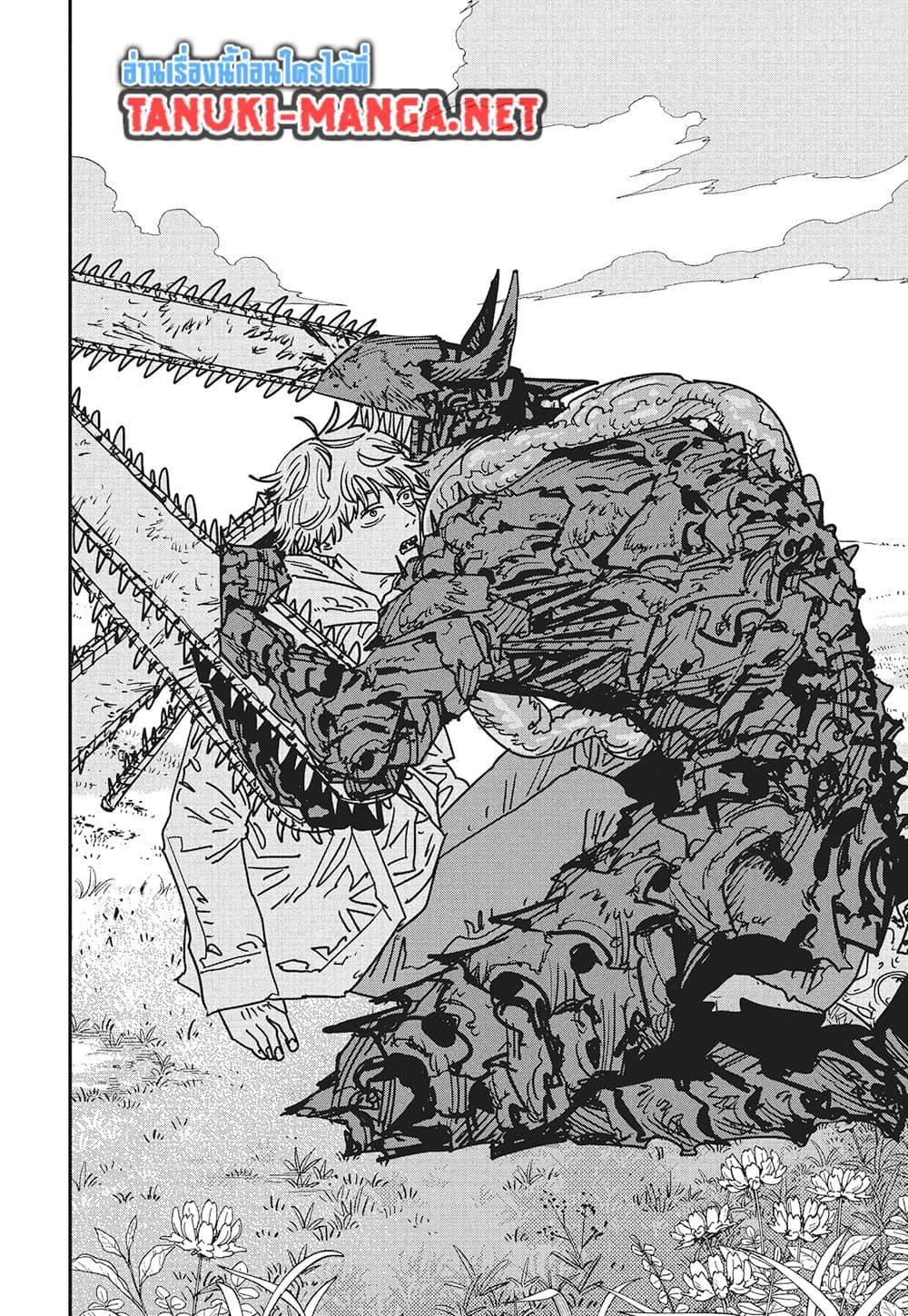 มนุษย์เลื่อยยนต์ Chap 231 - Next Chap 232