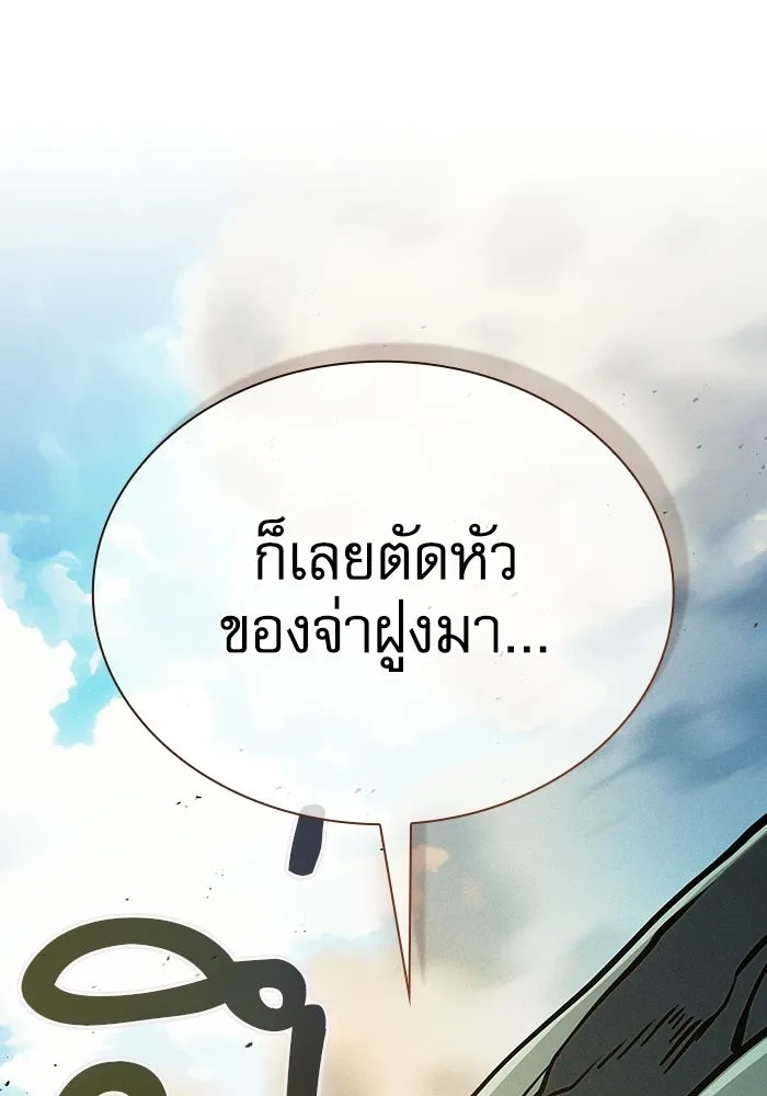 Academy’s Genius Swordmaster – นักดาบอัจฉริยะจากอะคาเดมี Chap 123 - Next Chap 124
