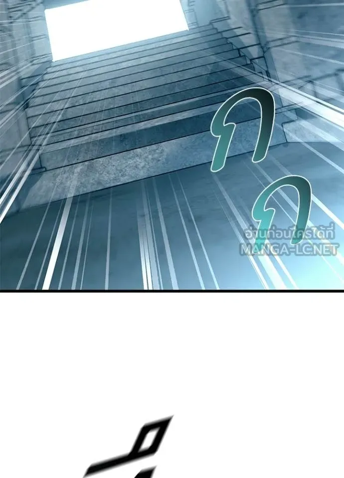 Villain To Kill Chap 212 - Next Chap 213