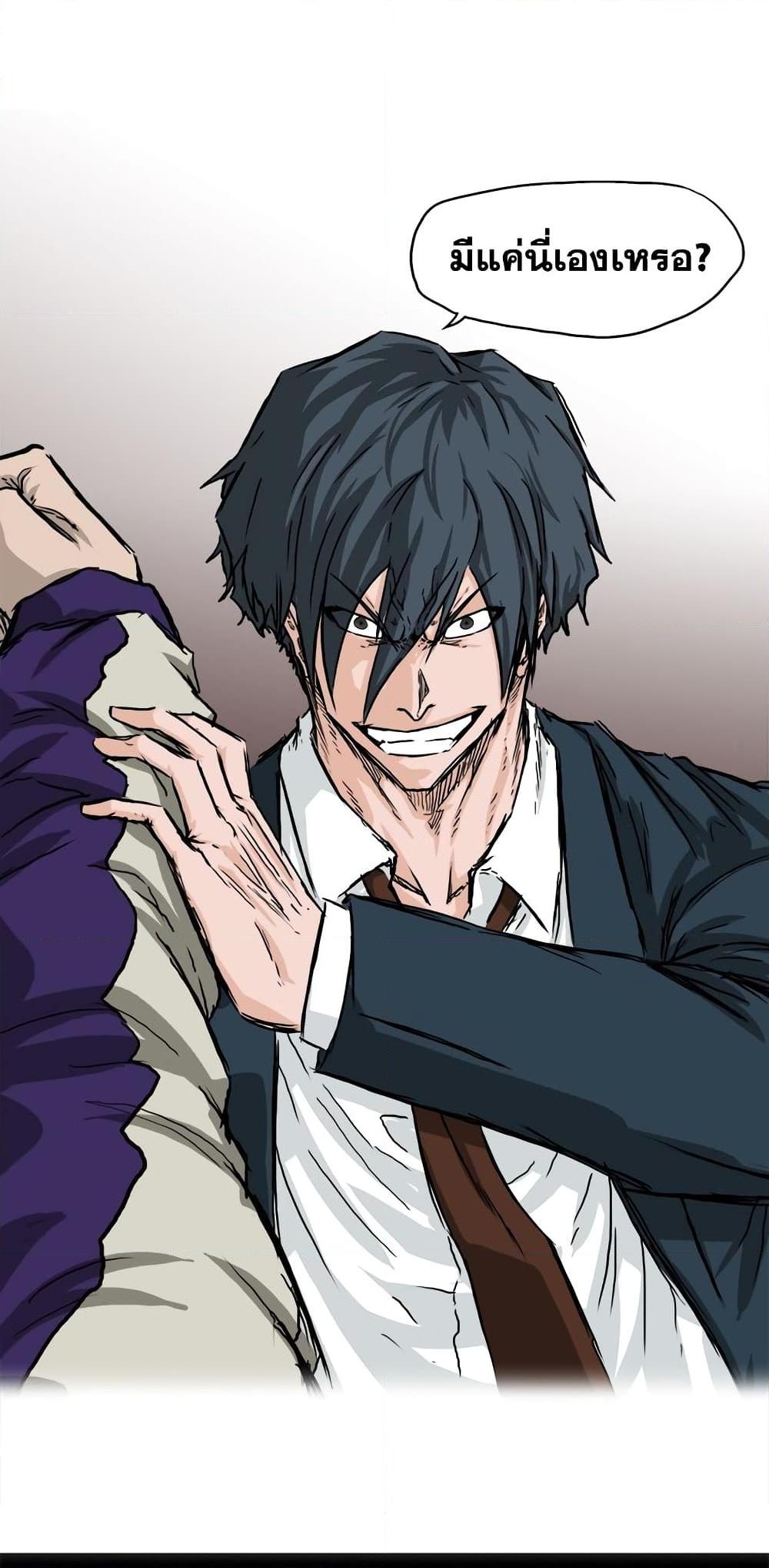 Boss in School Chap 38 - Next Chap 39