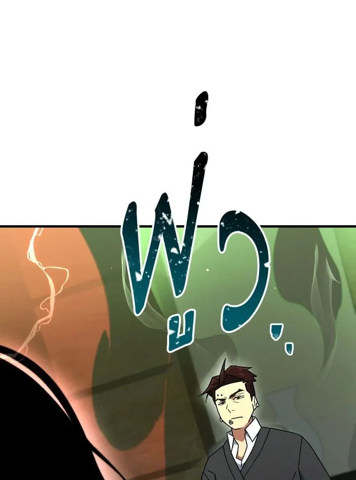 The Hero Returns Chap 107 - Next Chap 108