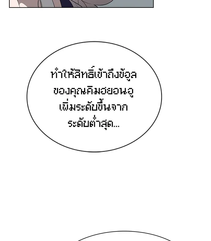 The Tutorial Tower of the Advanced Player – ผู้เล่นขั้นเทพแห่งหอคอยฝึกสอน Chap 25 - Next Chap 26
