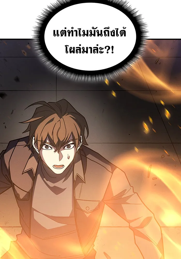 Regressing With the King’s Power – เกิดใหม่พร้อมพลังแห่งราชัน Chap 60 - Next Chap 61