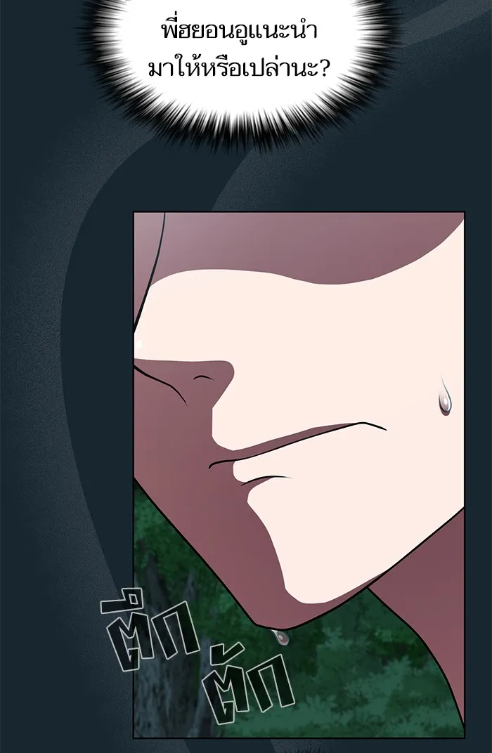 The Tutorial Tower of the Advanced Player – ผู้เล่นขั้นเทพแห่งหอคอยฝึกสอน Chap 77 - Next Chap 78