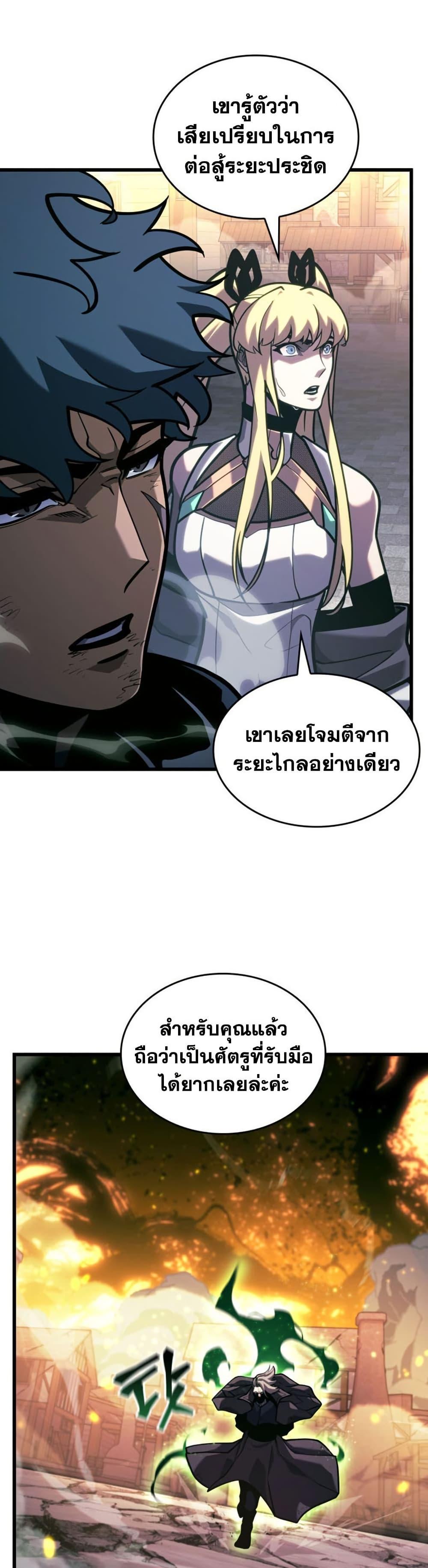 Return of the SSS-Class Ranker Chap 190 - Next Chap 191