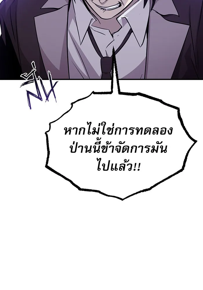 The Dark Magician Transmigrates After 66666 Years – จอมเวทเกิดใหม่ในรอบ 66666 ปี Chap 24 - Next Chap 25