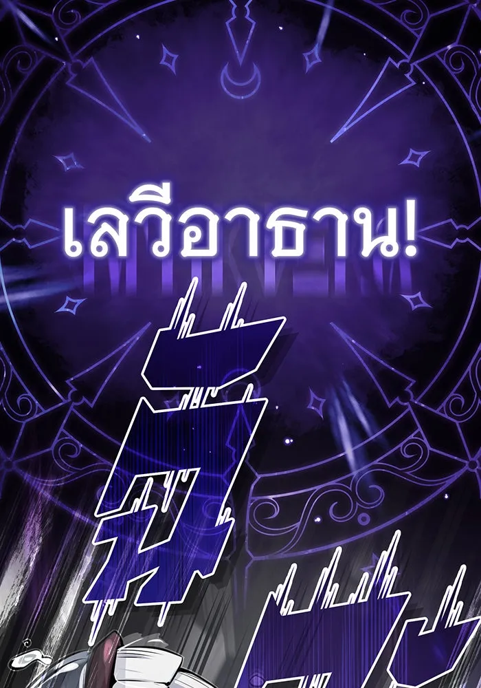 The Dark Magician Transmigrates After 66666 Years – จอมเวทเกิดใหม่ในรอบ 66666 ปี Chap 84 - Next Chap 85