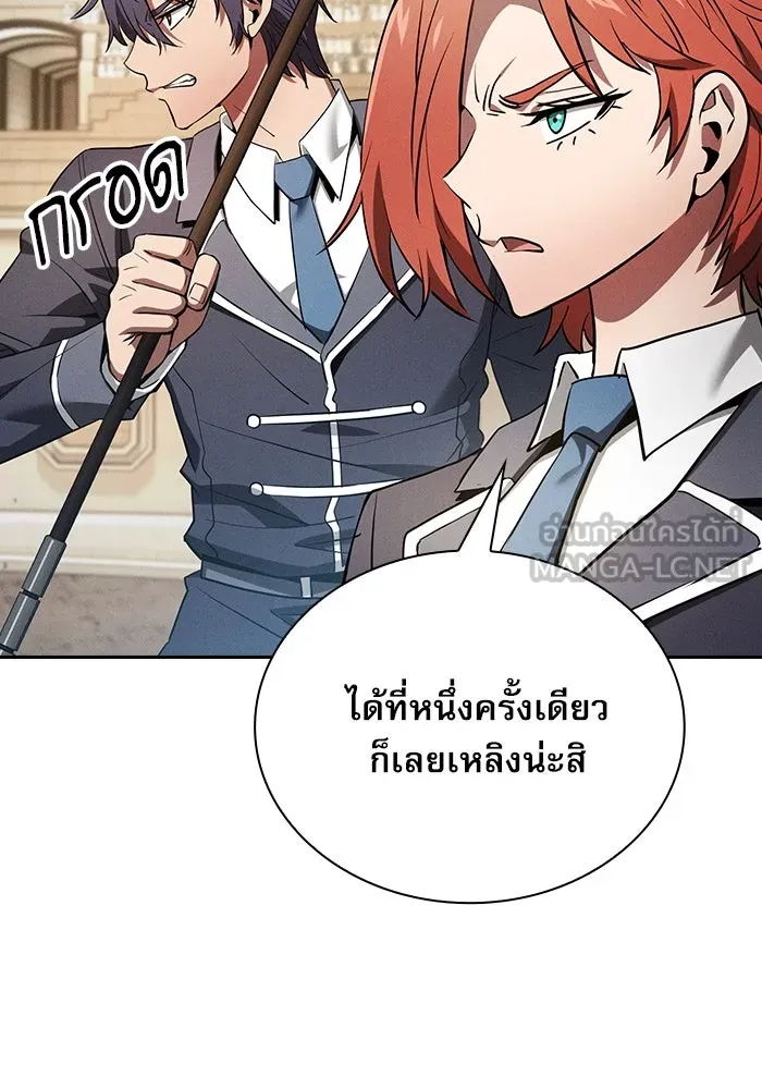 Academy’s Genius Swordmaster – นักดาบอัจฉริยะจากอะคาเดมี Chap 17 - Next Chap 18