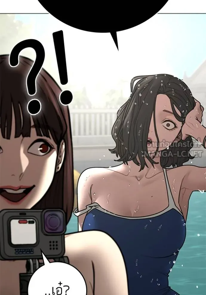 Reality Quest Chap 157 - Next Chap 158