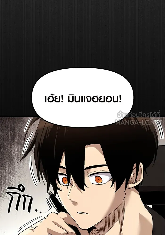 I Obtained a Mythic Item – พลิกชะตาคว้าไอเทมระดับเทพ Chap 13 - Next Chap 14
