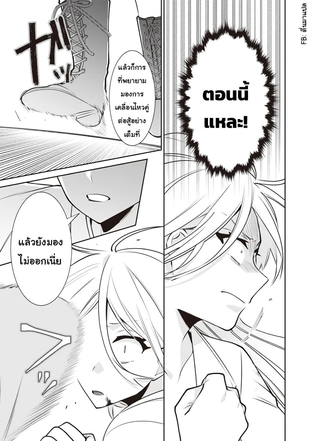 Jimi na Kensei wa Sore Demo Saikyou desu Chap 47 - Next Chap 48
