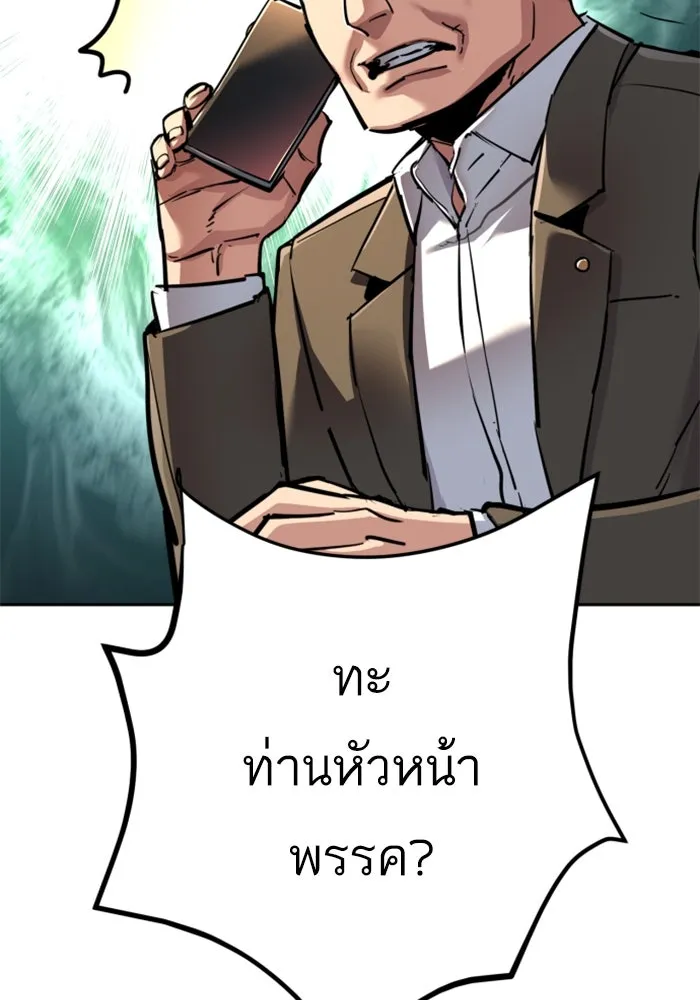 Mercenary Enrollment Chap 235 - Next Chap 236