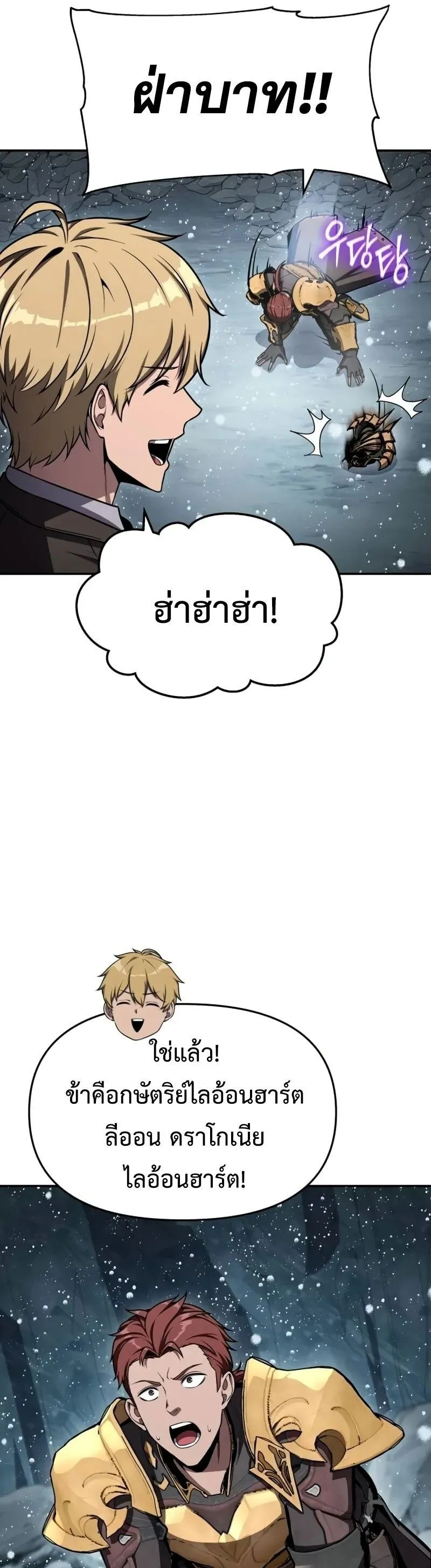 The Knight King Who Returned with a God Chap 118 - Next Chap 119