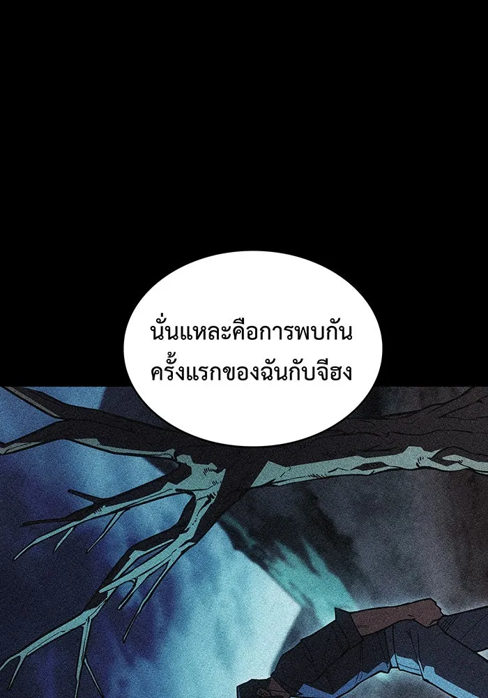 Regressing With the King’s Power – เกิดใหม่พร้อมพลังแห่งราชัน Chap 95 - Next Chap 96