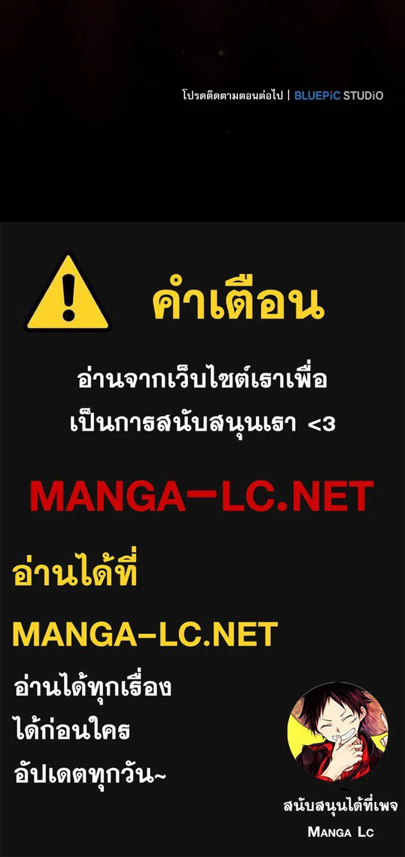 Academy’s Genius Swordmaster – นักดาบอัจฉริยะจากอะคาเดมี Chap 87 - Next Chap 88