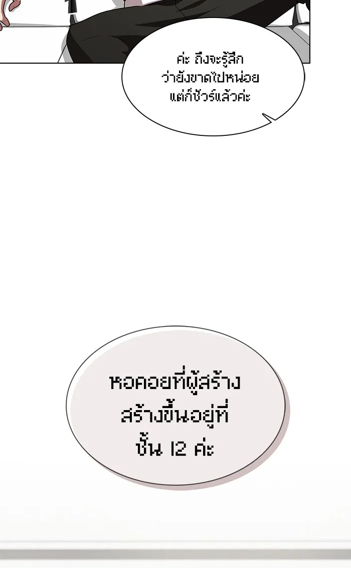 The Tutorial Tower of the Advanced Player – ผู้เล่นขั้นเทพแห่งหอคอยฝึกสอน Chap 92 - Next Chap 93