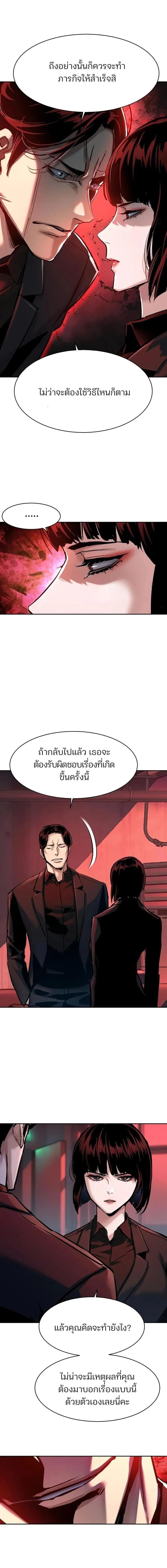 Mercenary Enrollment Chap 265 - Next Chap 266