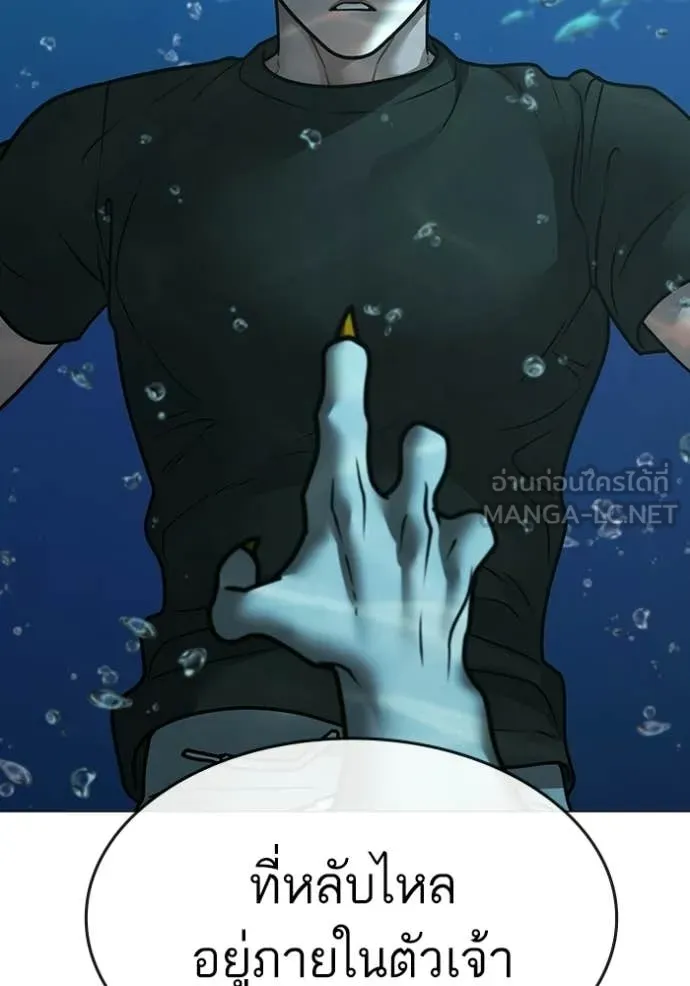 Reality Quest Chap 170 - Next Chap 171