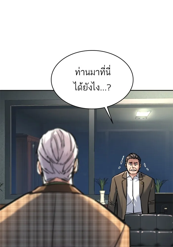 Mercenary Enrollment Chap 235 - Next Chap 236