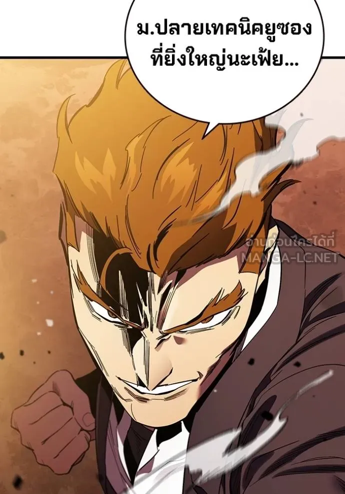 The Great War Chap 32 - Next Chap 33