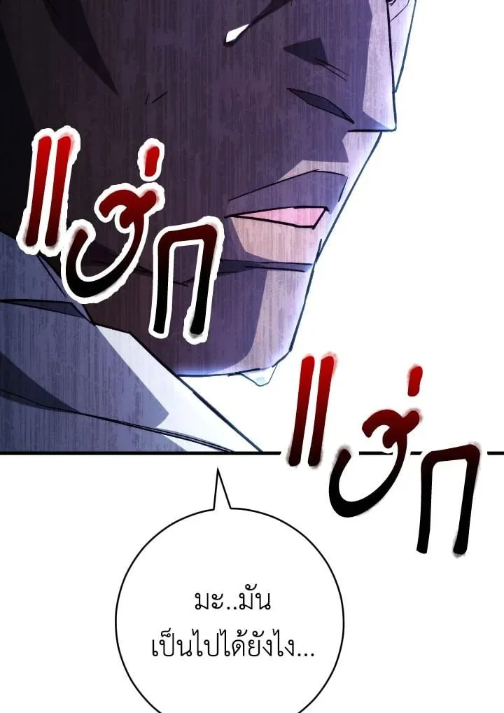 The Hero Returns Chap 73 - Next Chap 74