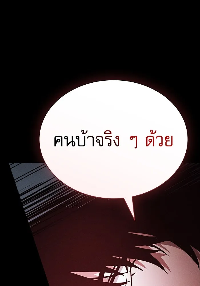 Academy’s Genius Swordmaster – นักดาบอัจฉริยะจากอะคาเดมี Chap 52 - Next Chap 53