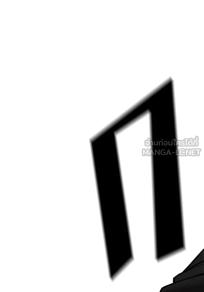 The Bully in Charge Chap 170 - Next Chap 171