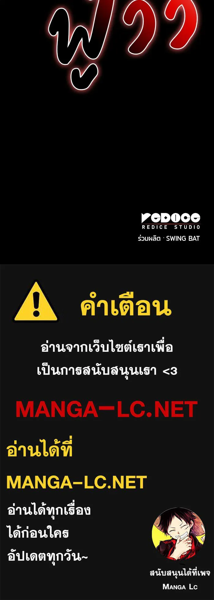 The Regressed Son of a Duke is an Assassin – ลูกชายคนเล็กของดยุกคือมือสังหาร Chap 51 - Next Chap 52