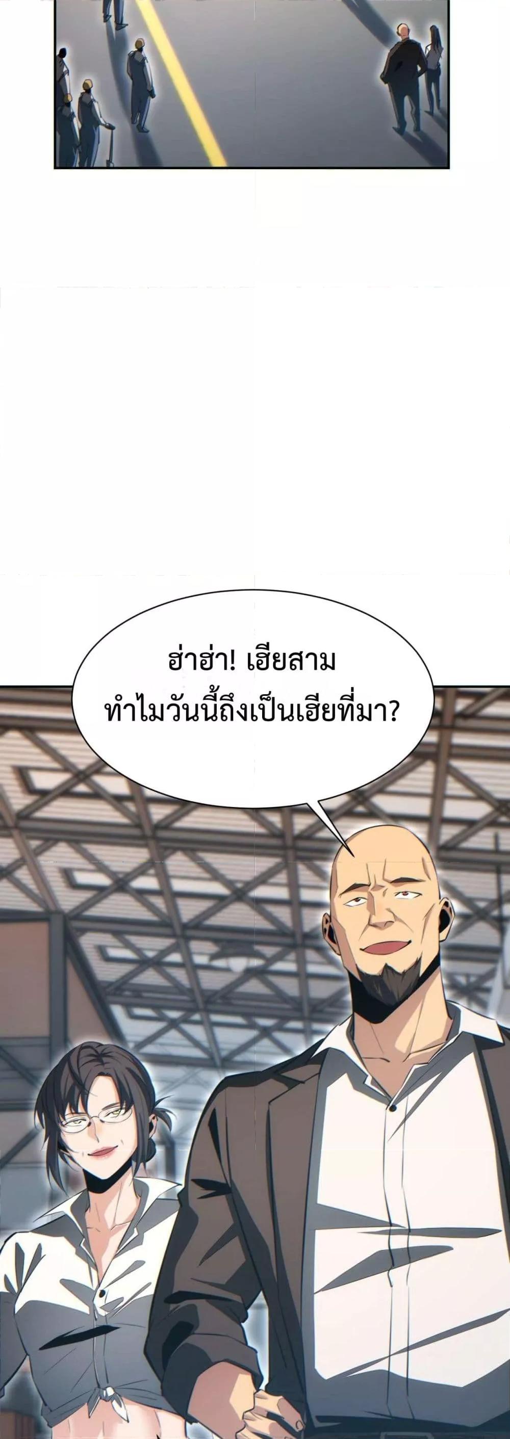 Rebirth in the end times: I reached the top by opening boxes Chap 34 - Next Chap 35
