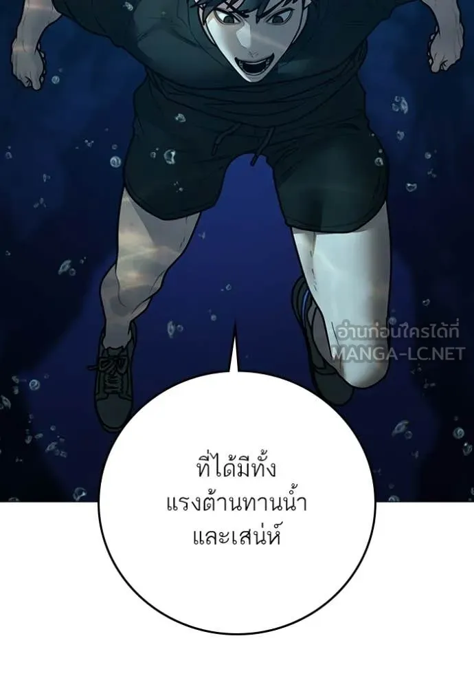 Reality Quest Chap 171 - Next Chap 172