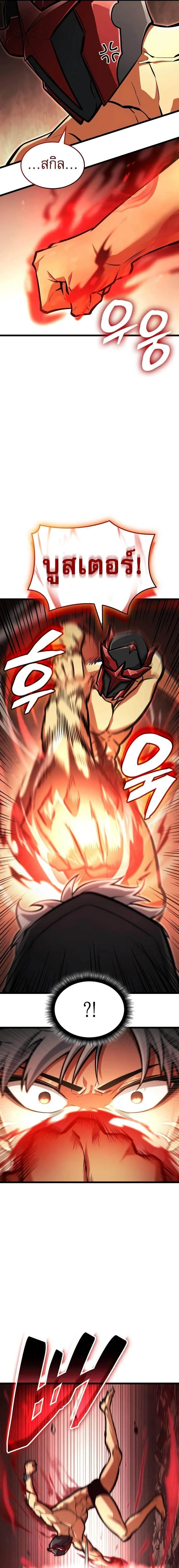 Emperor of Solo Play Chap 22 - Next Chap 23