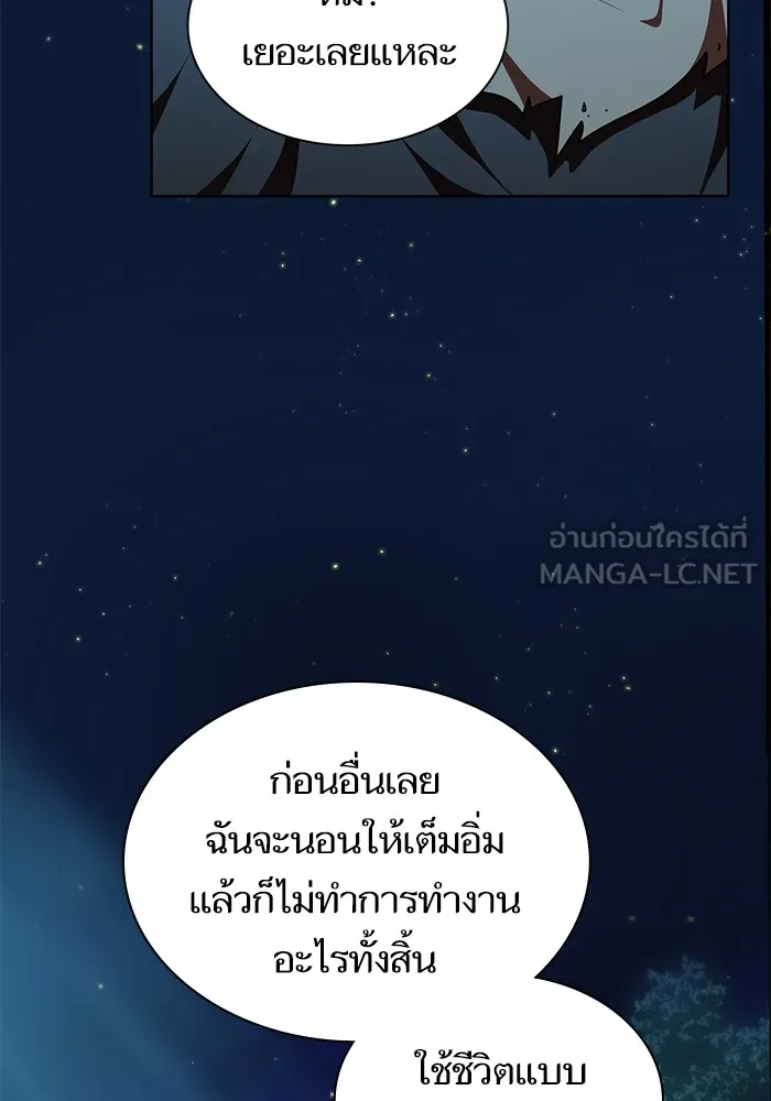 The Tutorial Tower of the Advanced Player – ผู้เล่นขั้นเทพแห่งหอคอยฝึกสอน Chap 77 - Next Chap 78