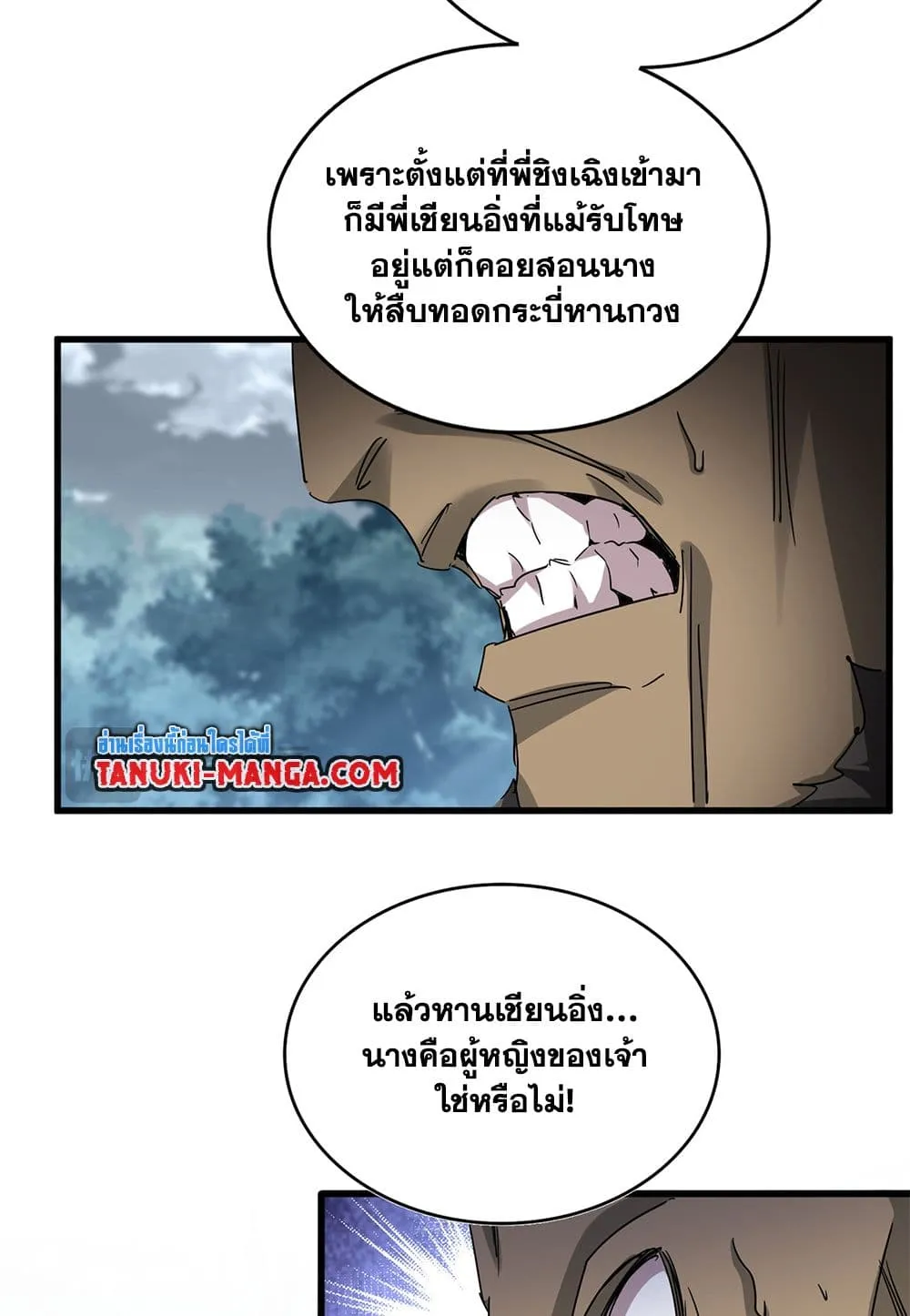 Magic Emperor Chap 753 - Next Chap 754